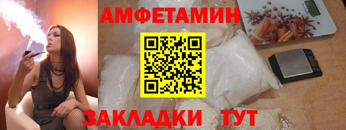 Амфетамин VHQ  АМФ  Сунжа  Вход с VPN 