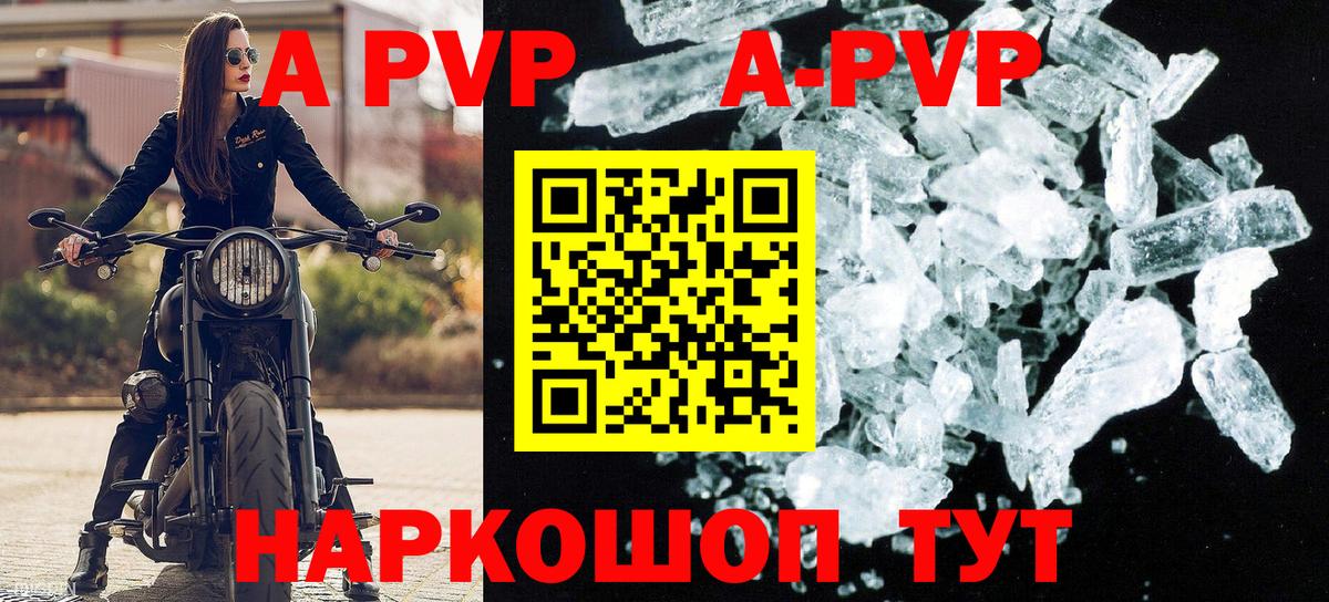 Alfa_PVP крисы CK  A PVP мука  APVP мука  Сунжа 