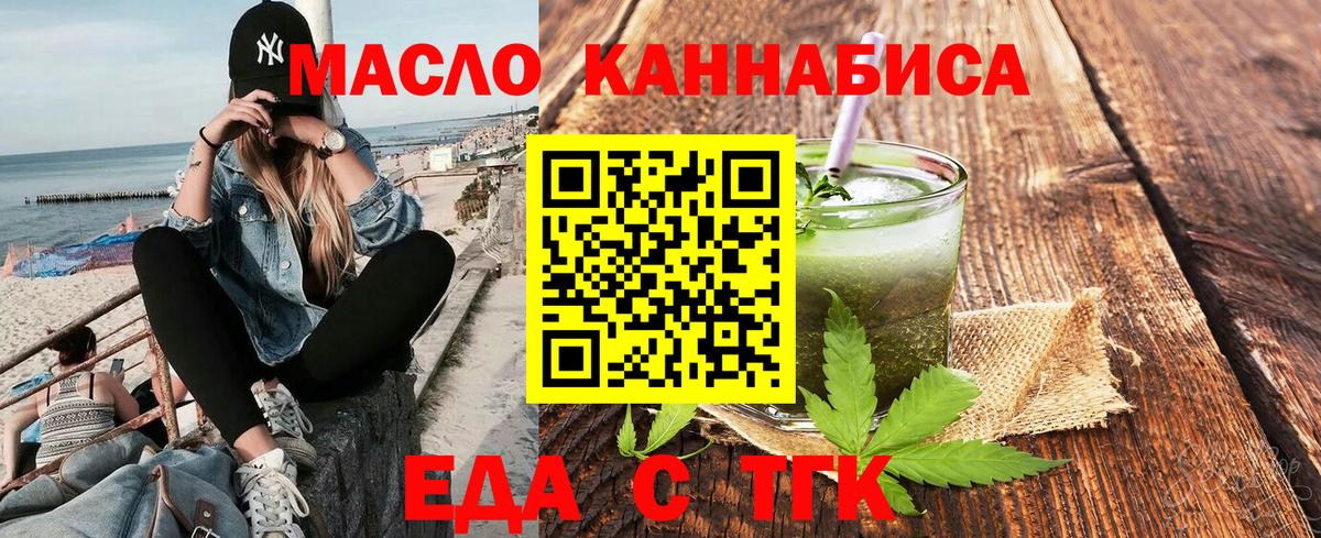 Печенье с ТГК конопля  Сунжа 