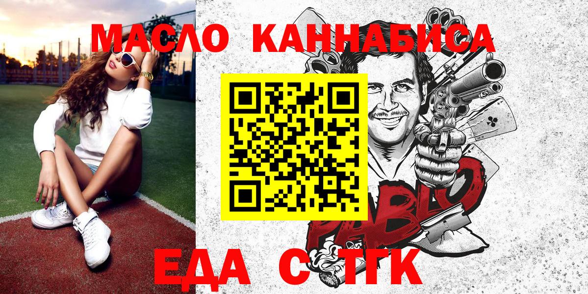 Canna-Cookies конопля  Вход с VPN  Сунжа 