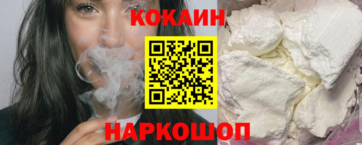 COCAIN Fish Scale  купить наркотик  Кокаин  Cocaine FishScale  Сунжа 