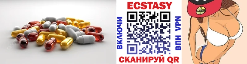 ЭКСТАЗИ круглые  наркотики  Сунжа 