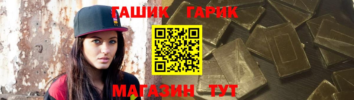 ГАШИШ Изолятор Сунжа