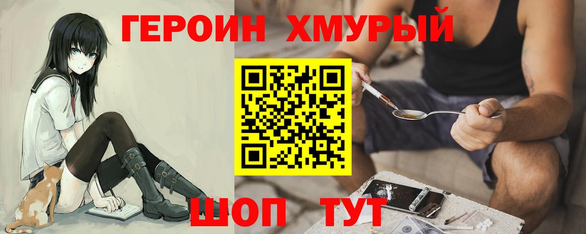 ГЕРОИН VHQ  Героин  Сунжа 