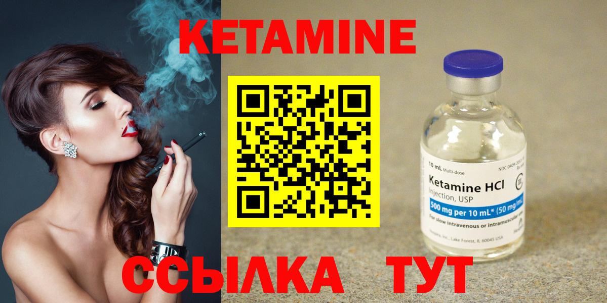 Сунжа  КЕТАМИН VHQ  Кетамин VHQ  Вход с VPN 