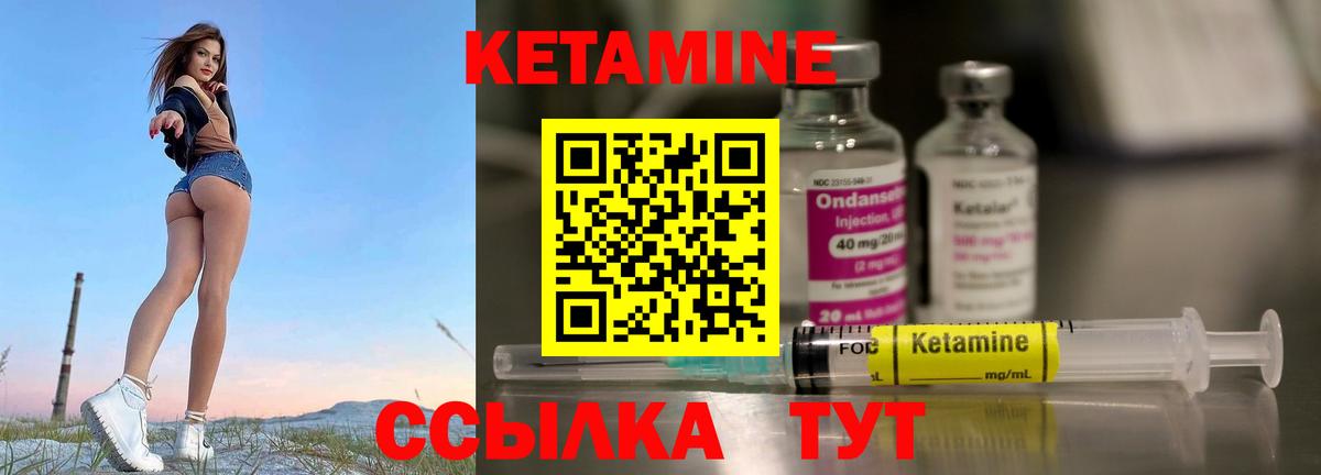 КЕТАМИН ketamine Сунжа