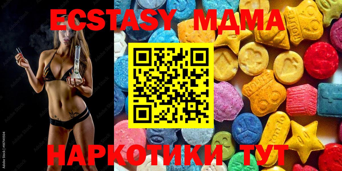 МДМА Molly  МДМА  MDMA кристаллы  Сунжа 