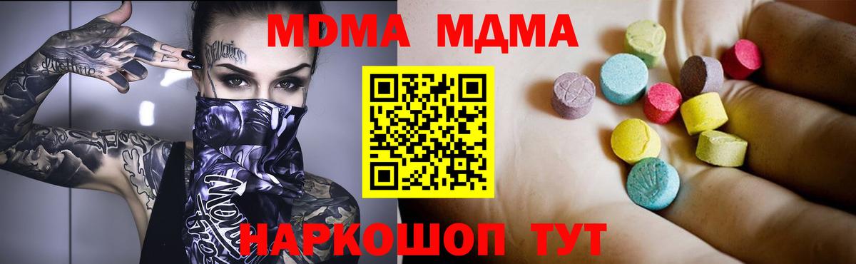 MDMA молли Сунжа