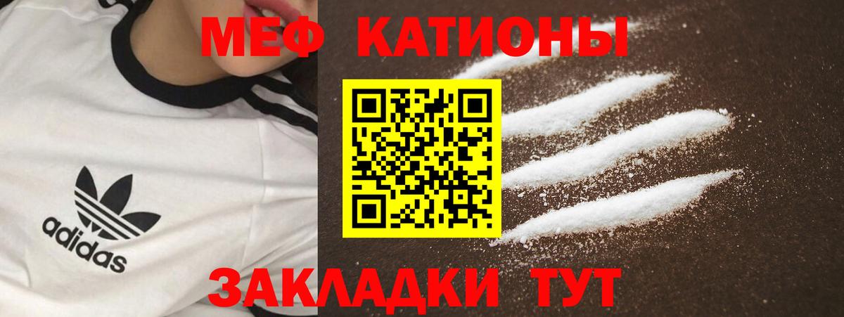 МЕФ  Мефедрон 4 MMC  Вход с VPN  купить наркотик  Меф 4 MMC  Сунжа  МЯУ-МЯУ 