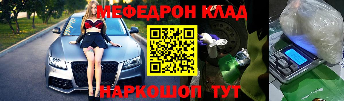 Мефедрон  Сунжа