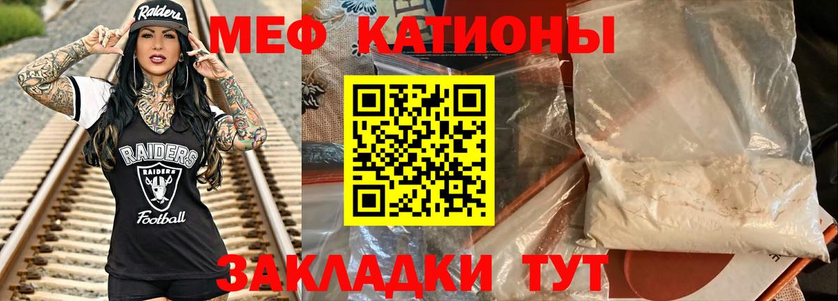 Меф  Сунжа  Мефедрон  сколько стоит  МЕФ 4 MMC  МЯУ-МЯУ кристаллы 