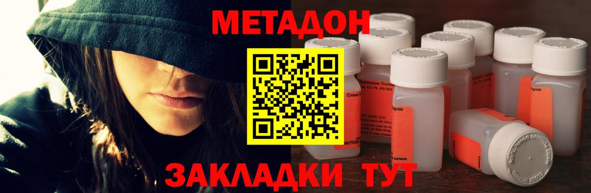 Метадон кристалл  блэк спрут ТОР  Сунжа  МЕТАДОН VHQ 