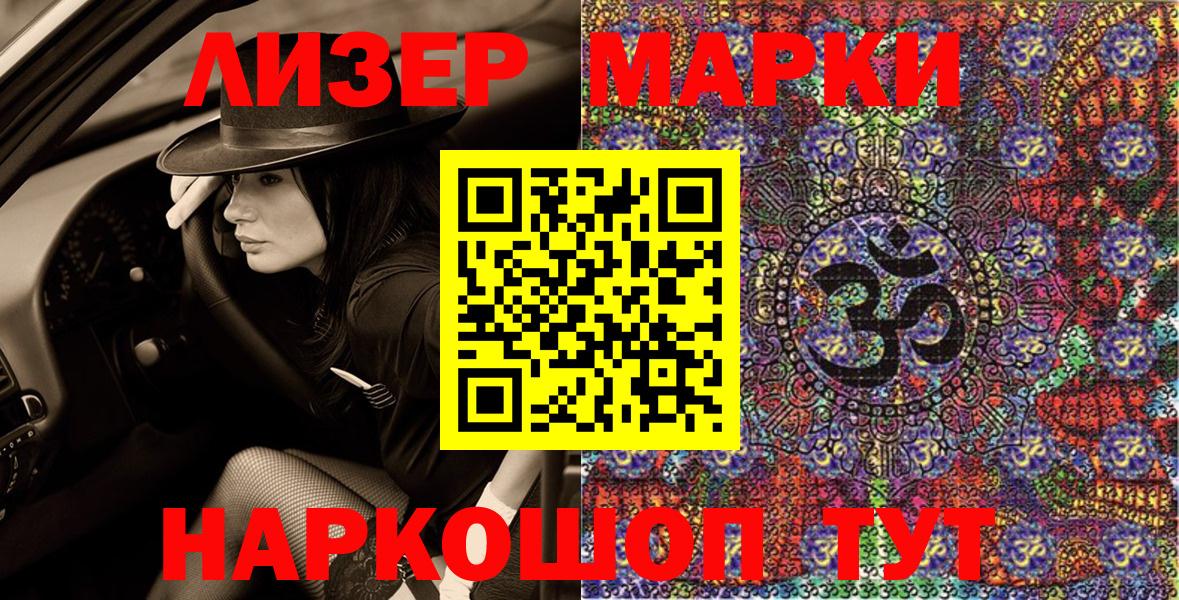 Марки N-bome 1,5мг Сунжа