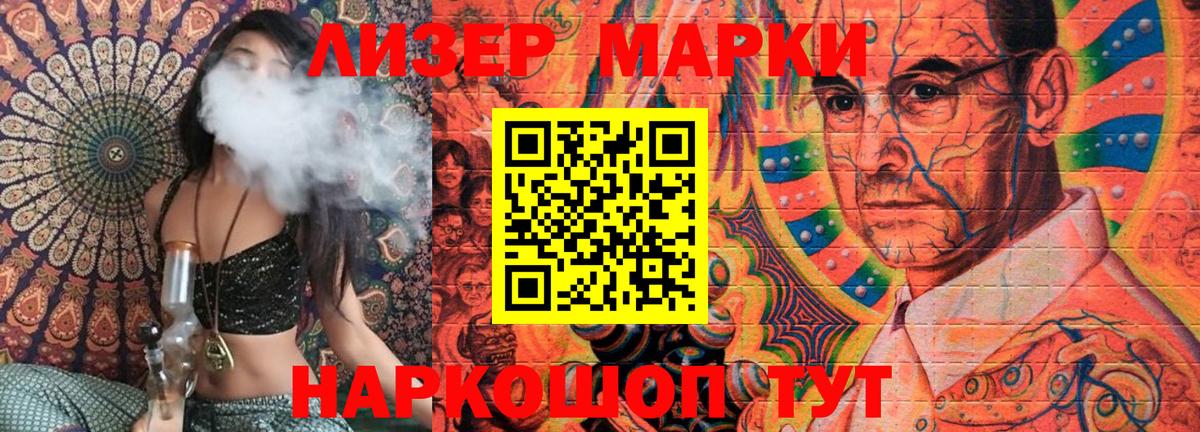 Марки N-bome 1,5мг  Сунжа 