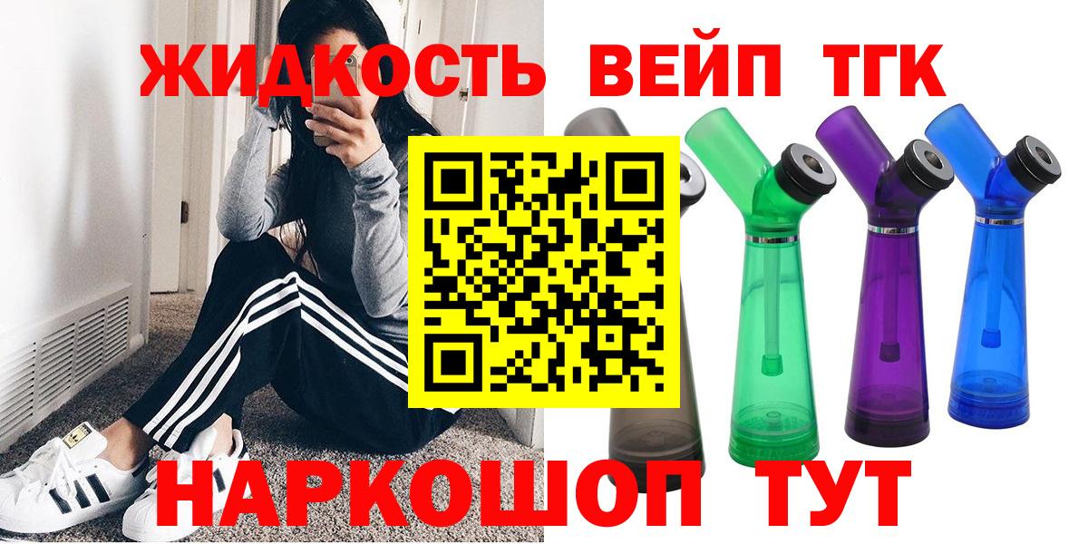 ТГК вейп Сунжа