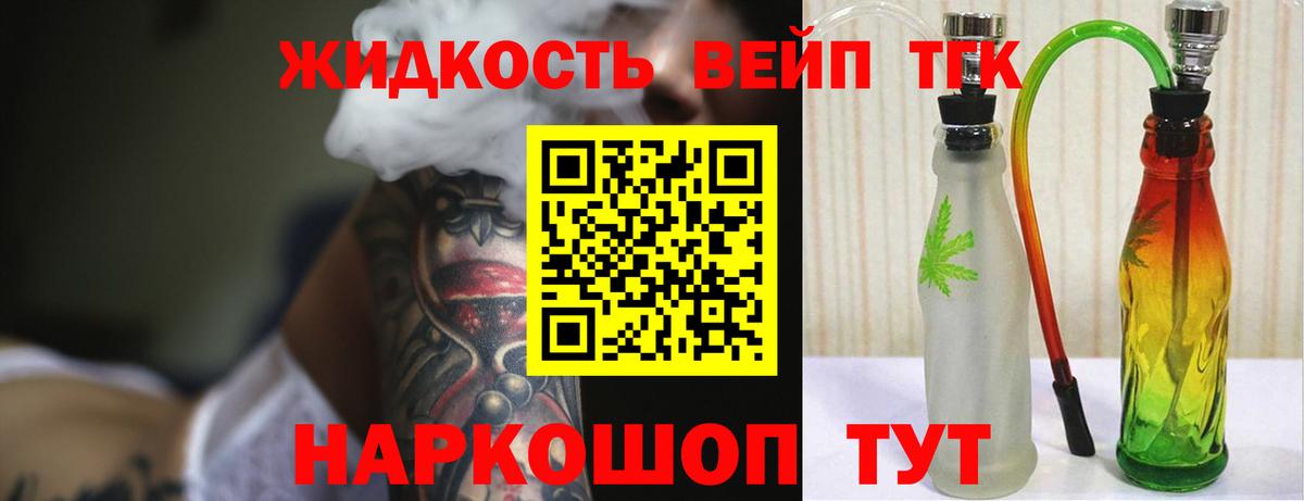 Дистиллят ТГК жижа Сунжа